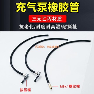 打氣管 (過去ak0t) 車用充氣泵氣管汽車用打氣泵充氣管橡膠管紗布編織管延長軟管配件