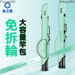免運 🎉熱賣HOT🎉釣竿袋 釣魚包 魚竿包 硬殼魚竿包 PU 1.25路亞海竿大肚竿包便攜單肩揹包防水耐磨多功能包