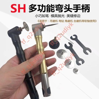 z 吊磨機手柄 90度多功能軟軸彎頭修磨筆 拋光打磨2.33.03.17雕刻筆 拋光打磨*bz10.19