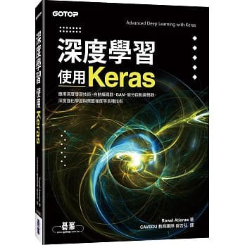 <姆斯>深度學習｜使用KERAS 碁峰 9789865023218 <華通書坊/姆斯>