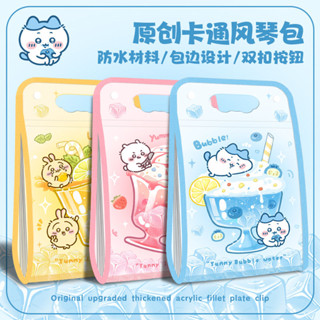 🎀爆款🎀吉伊卡哇檔案夾風琴包插頁透明試卷收納袋a4資料夾多功能學生用品
