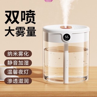 💦熱銷/新款2l雙噴加濕器usb大容量家用靜音臥室小夜燈數顯加濕器加濕器臥室加濕器香薰機香薰機