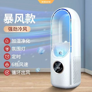 💦熱銷/冷風扇 移動空調 冷風機 家用宿舍靜音學生電風扇小型風大辦公室usb製冷空調扇 加溼噴霧