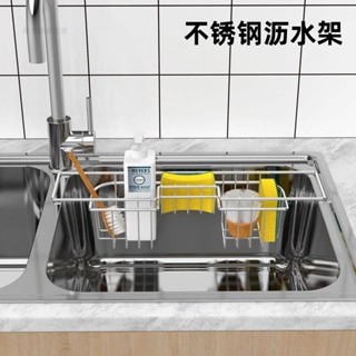 【臺灣出貨】優選特賣 瀝水架 不鏽鋼瀝水架 多功能廚房水槽窄長形加粗不鏽鋼瀝水架