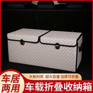 【免運 最低價】汽車收納箱 雜物收納 車用收納箱 汽車收納箱後備箱收納車載收納箱可折疊收納箱汽車內裝飾用品大全 汽車整理