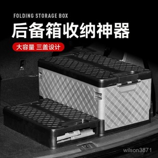 【免運 最低價】汽車收納箱 雜物收納 車用收納箱 汽車車載收納箱後備箱儲物箱整理箱車用可折疊戶外露營收納工具箱 汽車整理