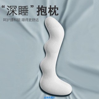【鑫滿旗艦店】床上長條大抱枕睡覺專用夾腿枕可拆洗記憶棉成人女生側睡枕男生款