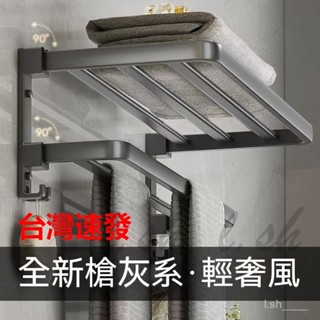 臺灣出貨 加厚太空鋁浴室置物架 浴室毛巾架 浴室浴巾架 浴室置衣架 毛巾置物架 浴巾置物架 免釘毛巾架無痕浴巾架浴巾架