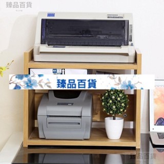 甄選 百貨電腦列印機架子置物架辦公桌面雙層收納檔案多功能架簡約小書架ZXBH