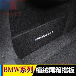 特價促銷 買一送一 寶馬 BMW 3係5係6係GTX1 X3 X57後行李箱隔板 尾箱置物隔板收納 後車廂擋板 收※DI