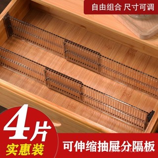 臺灣熱賣【臺灣優選】抽屜分格收納分隔闆可伸縮宿捨廚房辦公室桌麵內衣襪子隔斷闆