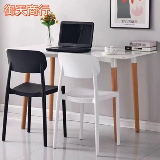 🟡御天貿易🟡塑膠椅子 休閑椅子 塑膠凳子 網紅椅 靠背椅 家用加厚餐廳餐桌靠背椅 現代餐椅 簡約凳子靠背北歐厚塑膠