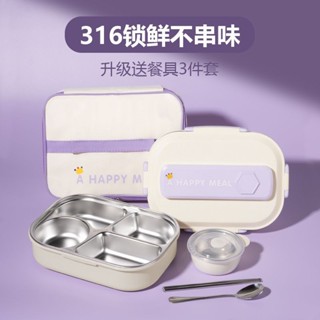 《悠樂家居》 316不鏽鋼 抗菌飯盒 分格餐盒 上班族 學生 專用保溫飯盒 帶餐具 不串味 便當盒 不鏽鋼餐盒 保溫
