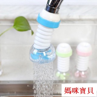 💖【2024新款】花灑器 過濾嘴 淨水器 噴頭 過濾器 節水器 360度旋轉 可伸縮水龍頭防濺器