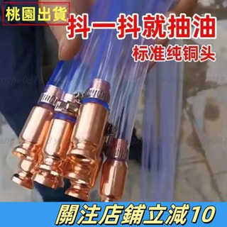 臺灣熱銷⚡汽車抽油器 抖一抖抽水抽尿素神器 大貨車加尿素管 純銅柴油自吸手動 抽油神器 抽水神器 抽油神器