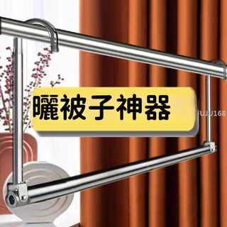 曬被子晾衣架被子晾衣桿晾衣服防盜網神器晾單桿家用伸縮陽臺室內 －FUJU生活