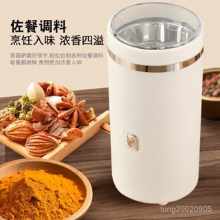 免運 咖啡豆磨豆機 研磨機 磨粉機 家用打粉機 電動磨豆機 超細電動研磨機 辣椒五穀雜糧磨粉機 便攜式磨豆機 藥材研磨