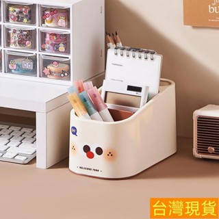 多功能筆筒 遙控器收納盒 可愛置物架 茶幾桌面筆筒 床頭收納架