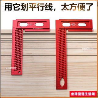🥕桃園出貨+免運✨HUOTO 木工劃線器 畫線尺 直角尺 木工尺 L型尺 夾子 木工工具 劃線器 畫線神器 手工具組