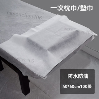 一次性枕巾 防水油毛巾 傢用方巾 美容院專用 美甲 無紡佈墊巾 墊腳巾佈 拋棄式枕頭套 一次性床單 一次性枕頭套 墊腳巾