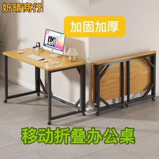 🔶妡晴商行🔶可折疊電腦桌 移動電腦桌 移動折疊桌 移動寫字桌 桌 桌子 臺式書桌家用簡約辦公桌臥室小桌子簡易學習寫字