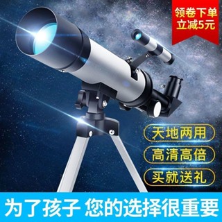 ⚡H.熱銷 美國天文望遠鏡 50000米 看月亮 高倍高畫質 專業觀星 太空兒童生日禮物