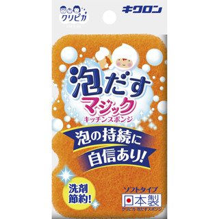 日本KIKULON 廚房用清潔泡泡海綿菜瓜布 橘色【三友藥妝Tomod's】
