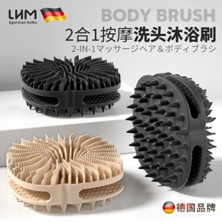🔥臺灣出貨🔥【德國品牌】矽膠洗頭刷按摩梳男女家用浴室洗澡刷深層清潔沐浴刷 洗頭梳洗頭刷 洗頭按摩刷 洗頭按摩梳 洗頭神器
