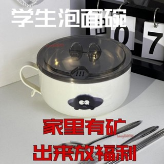 💯低價促銷💯小煤球304不銹鋼泡麵碗帶蓋ins日係大容量可瀝水方便麵碗學生飯盒