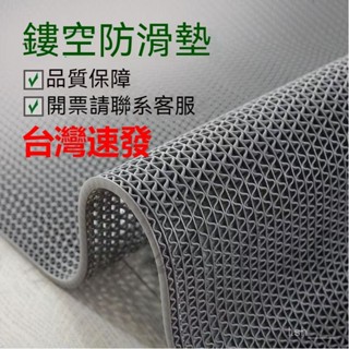 臺灣出貨 客製化防滑墊浴室厠所衛生間廚房防滑地墊大麵積/鏤空網格墊PVC塑膠地毯廚房浴室廁所防滑墊 室外商用地毯門墊