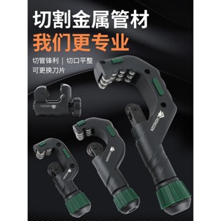 切管器 切管刀 裁管器 塑膠管 水管銅管鐵管鋼管切割 切管鉗 專業剪下 管子割刀切管器 不銹鋼管割刀銅管割管刀HS-TD
