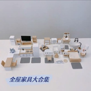L9012*北歐風別墅娃娃屋過家家迷你模擬傢俱臥室廚房木製男女孩