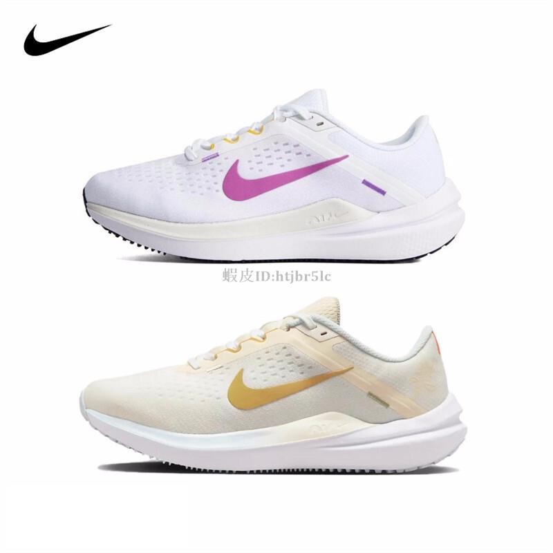 免運正品Nike Air Winflo 10 耐吉 慢跑鞋 運動鞋 白紫 DV4023-103/101 白黃 米白