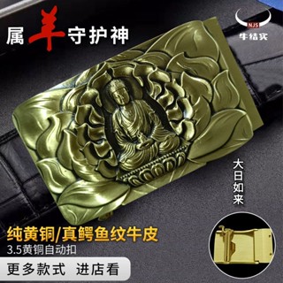 8號倉庫 男士皮帶頭 自動扣頭 純黃銅皮帶扣12生肖守護神屬羊千手觀音腰帶自動扣男士35mm腰帶頭 皮帶扣 腰帶扣