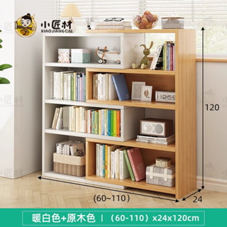 【宜心】書架置物架家用書櫃兒童閱讀展示收納圖書館多層儲物自由伸縮櫃子