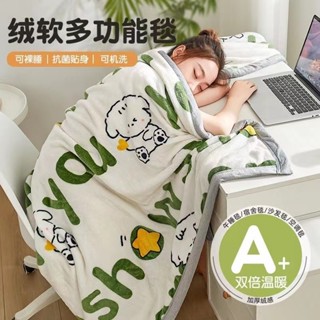 🔥臺灣熱賣🔥 毛毯 法蘭絨毯 毛毯 法蘭絨毯子 被子 毯子 雙人被 暖毯 寶寶毯 寵物毯 冷氣毯薄毯 沙發毛毯 涼被