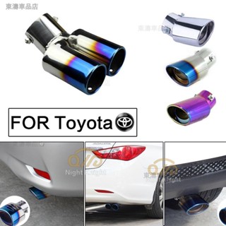 汽車尾管 尾喉烤藍 消音器 改裝排氣管 適用豐田 CAMRY ALTIS YARIS WISH RAV4 Vios※S4