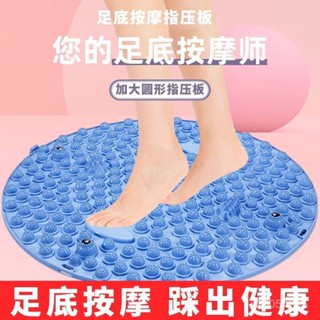 💯桃園出貨✔指壓闆足底按摩腳墊成人趾壓闆通經絡超慢跑腳踩款軟矽膠原地腳墊