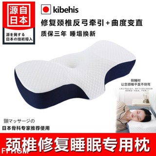 枕頭 / 記憶枕【全方位保護頸椎 舒適型蝶型枕】止鼾枕 /功能枕 /午睡枕/慢回彈記憶棉/太空記憶枕FF99