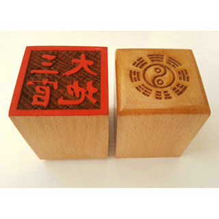 ★9RDG★【萬年松】道法器 道用品 印章 法印 單面桃木印三官大地字型