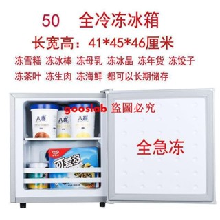 ｛定金價格 聊聊諮詢｝特價小型全冷凍小冰櫃家用商用型小冷櫃側開門冷凍櫃抽屜式小冰箱