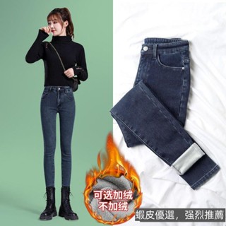 加絨加厚高腰牛仔褲女鼕季新款修身顯瘦百搭彈力保暖黑色小腳褲子長褲 jeans women EILU