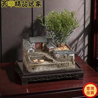 🔥臺灣出貨🔥苔蘚微景觀造景老房子模型農家小院花盆桌面盆栽多肉植物盆景擺件kun1