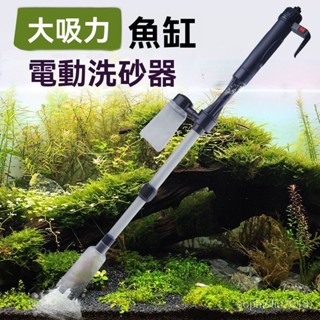 臺灣現貨 魚缸換水清潔 方便快速魚缸虹吸管 換水器 電動虹吸管 電動換水器 電動虹吸管 水族 吸便器