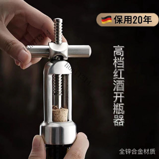 紅酒開瓶器 軟木塞開瓶器 開酒器 自動開瓶器 高檔紅酒開瓶器香檳啟瓶器葡萄酒起子多功能開酒器傢用手動式酒具