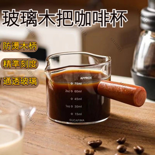 🔥木柄咖啡杯🔥玻璃奶盅 加厚帶刻度咖啡杯 意式濃縮咖啡萃取量杯 防燙木柄盎司杯 咖啡量杯 咖啡用具 雙嘴杯 玻璃量杯