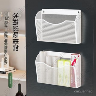 【限時下殺】磁吸置物架 磁吸掛架 磁吸收納架架 磁性掛籃 廚房置物架 冰箱置物架 磁吸置物架琺瑯闆宿捨洞洞闆磁鐵收納盒