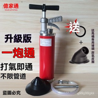 【Fish】新客立減一炮通管道疏通器高壓廚房家用通下水道堵塞工具厠所馬桶疏通神器