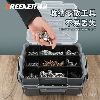 ✨臺灣熱賣綠林收納盒五金工具盒家用多功能塑膠螺絲小零件配件整理箱批頭 OQ29