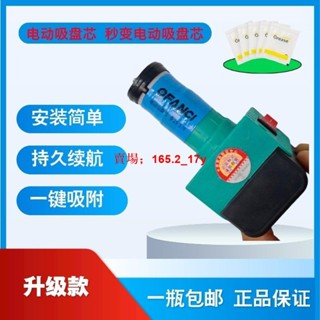附發票🔥電動吸盤泵真空瓷磚吸提器吸盤通用型配件自動抽氣芯電動吸盤芯